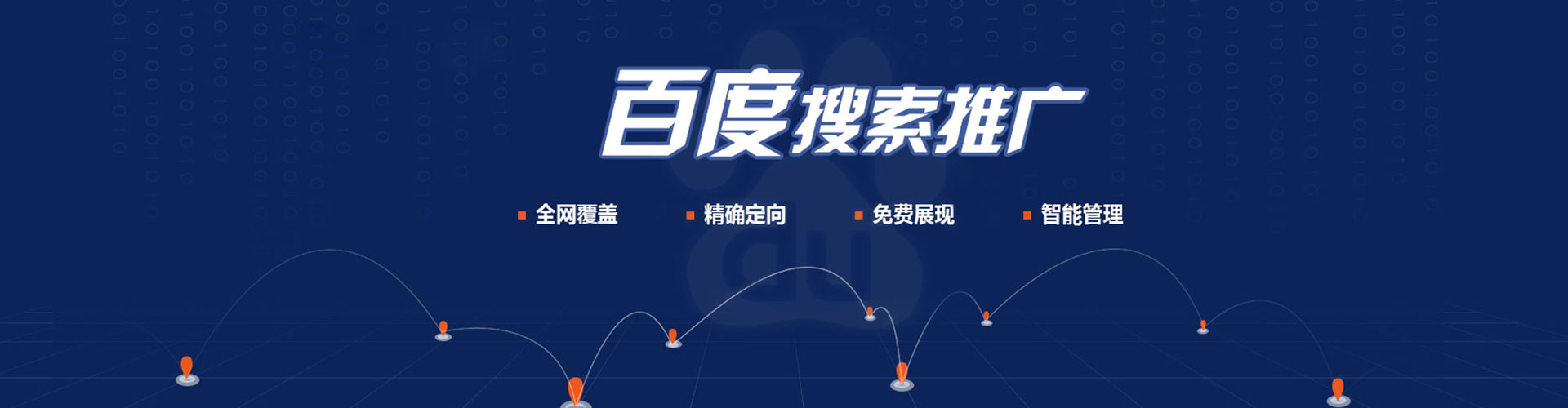 昭平sem竞价