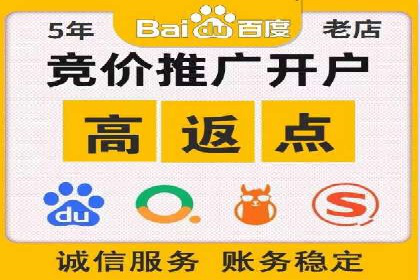 SEM竞价开户实战经验：案例分享